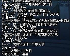 dnf公益服茶哥要复播了！时隔2个月首次发表道歉信，但玩家却不肯原谅171