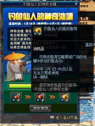 dnf私服自动接任务183