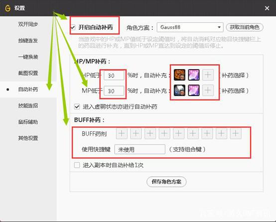 dnfsf神话Bug！史诗之路新诀窍，单角色喜获10件神话412