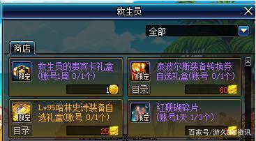 dnf私服自己搭建486