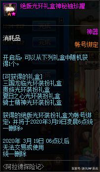 地下城私服-与勇士私服 迅雷下载（地下城私服-与勇士私服迅雷下载器）