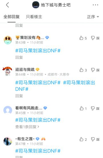 dnf私服需要什么帐号638