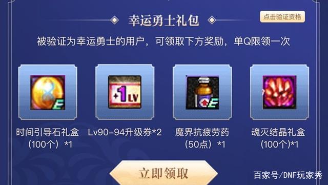 dnf私服发布网70版本大佬回归，全身极品绝版装备，网友开价50元768