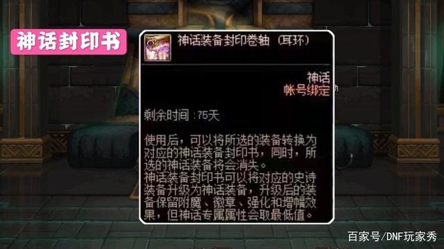 dnf私服自己搭建805